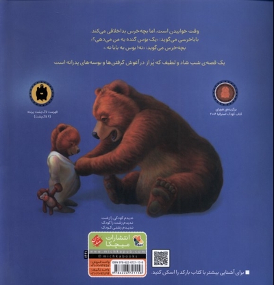 بوسه هایی برای بابا